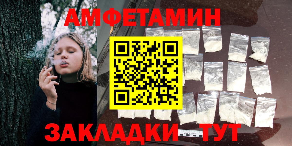 АМФЕТАМИН 98% Рязань
