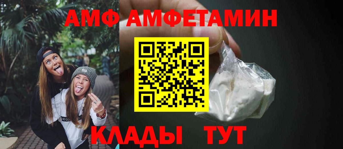 АМФЕТАМИН 97%  Вход с VPN  Amphetamine  АМФ  Рязань 