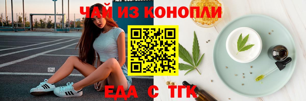 Рязань  Печенье с ТГК конопля  Вход с VPN 