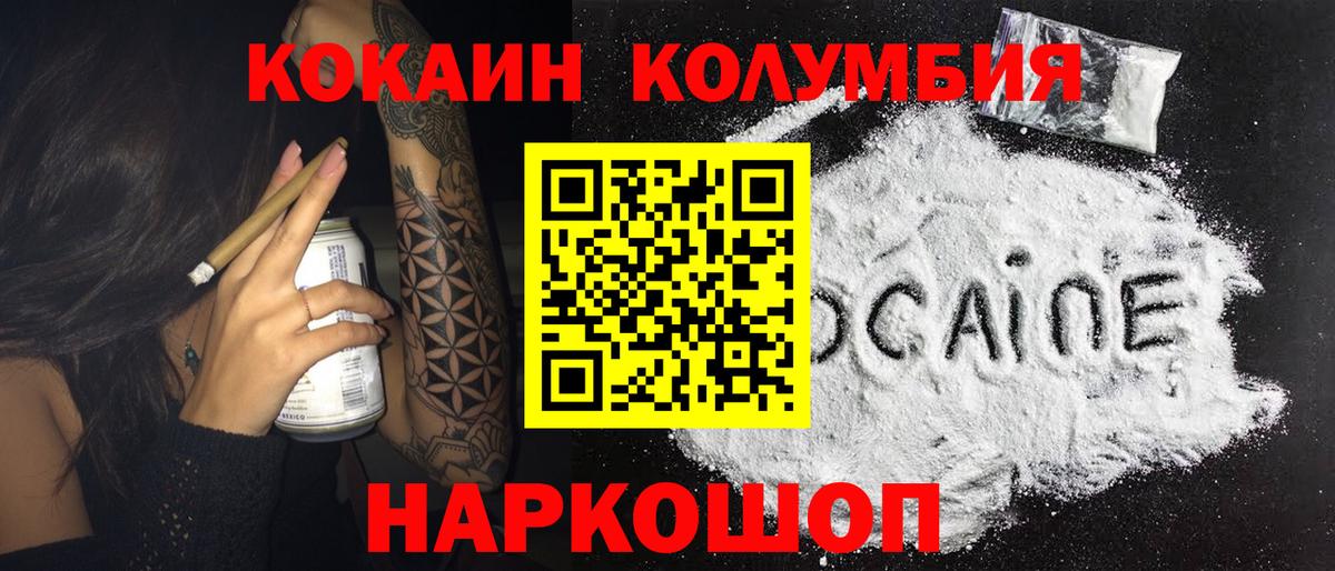 Кокаин Перу Рязань