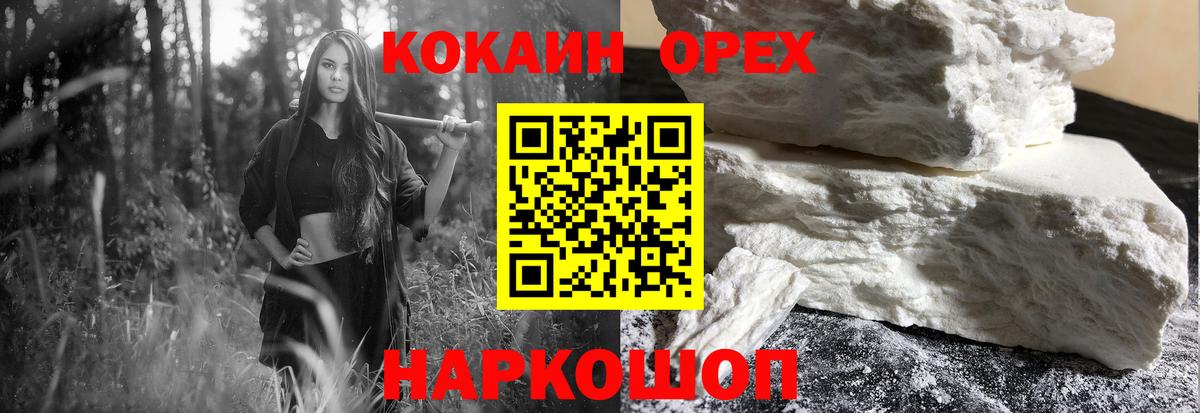 Кокаин  Кокаин FishScale  Вход с VPN  Рязань 