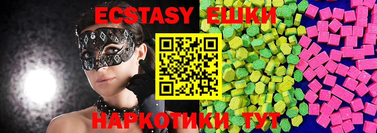 ЭКСТАЗИ ешки Рязань