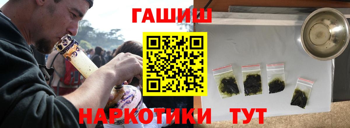 Рязань  ГАШИШ hashish  ГАШИШ  Вход с VPN  ГАШ AMNESIA HAZE 