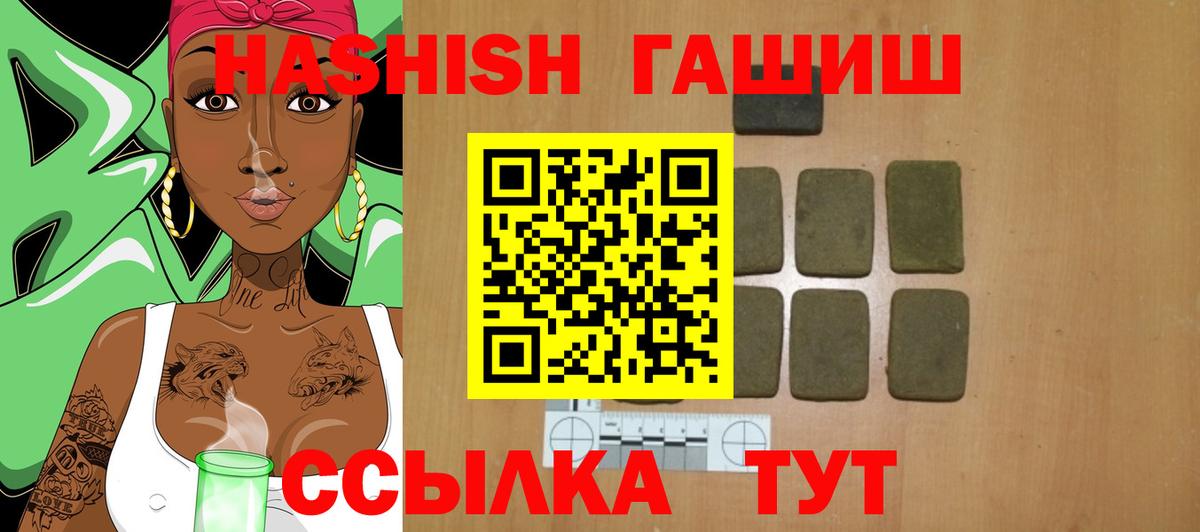 ГАШ hashish Рязань