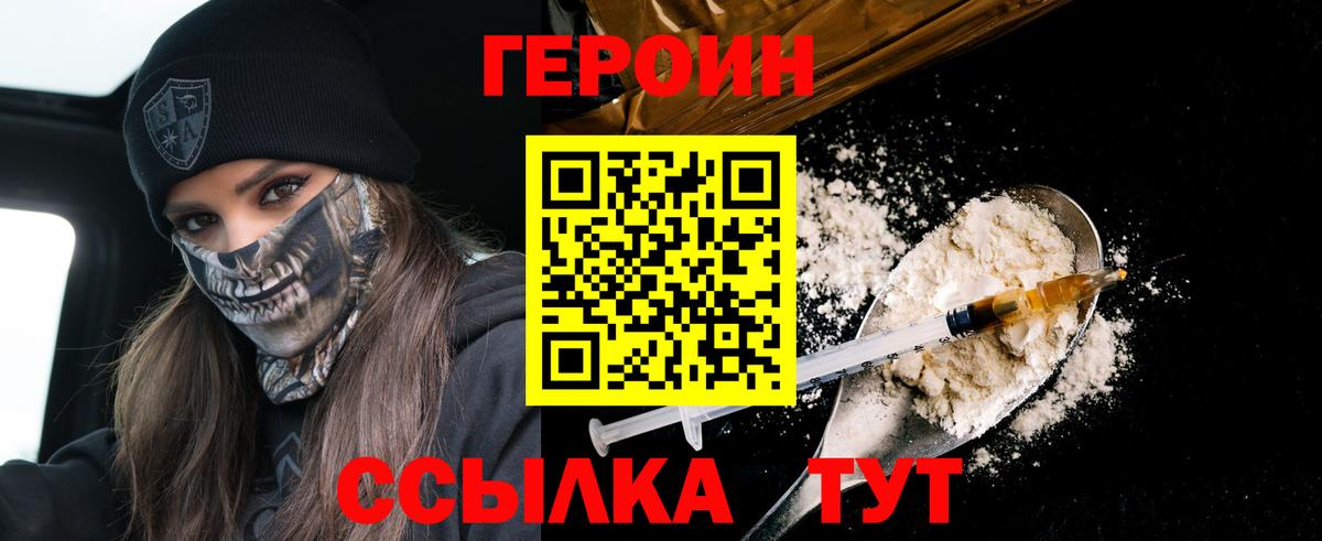 Героин Афган Рязань