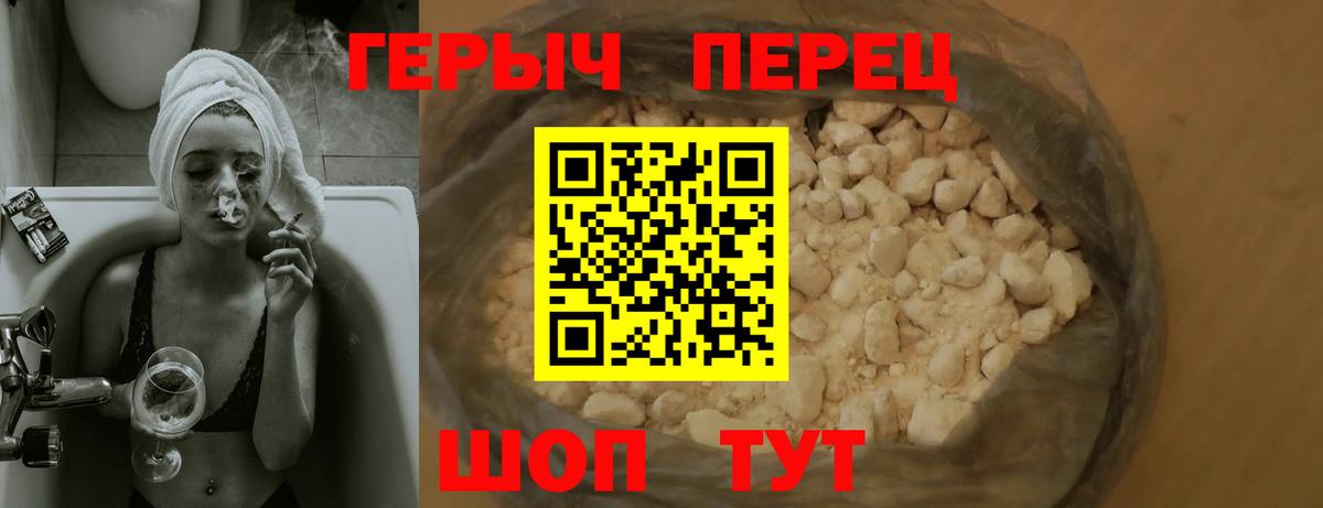Героин герыч  Вход с VPN  Рязань 