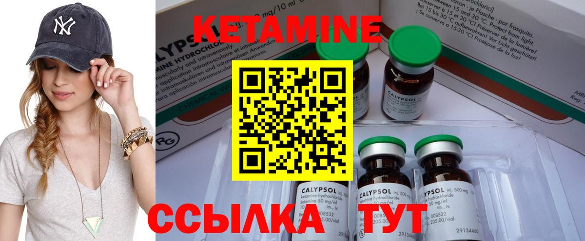 КЕТАМИН ketamine Рязань