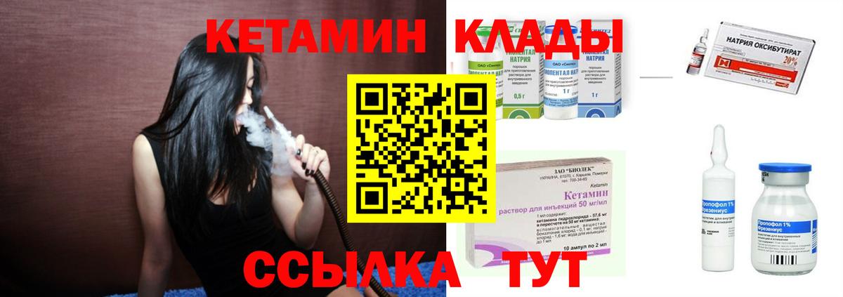  как войти  Кетамин ketamine  Вход с VPN  Рязань  КЕТАМИН ketamine 
