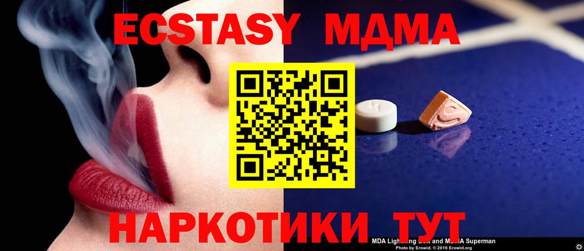 МДМА кристаллы  Вход с VPN  Рязань 