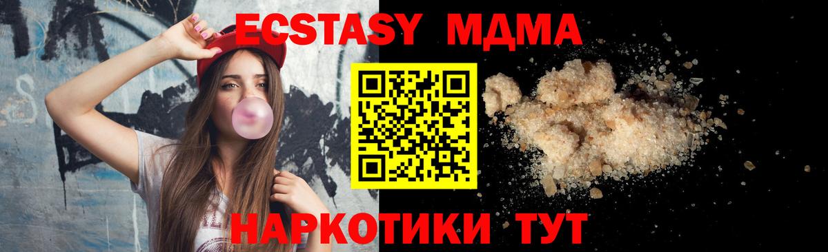 MDMA молли Рязань