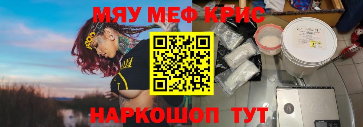 Мефедрон мука Рязань