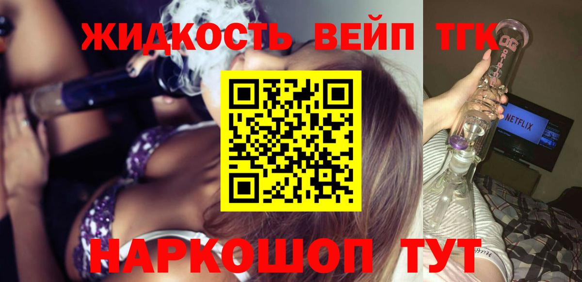 Дистиллят ТГК вейп с тгк  продажа наркотиков  ОМГ ОМГ как войти  Вход с VPN  Рязань 