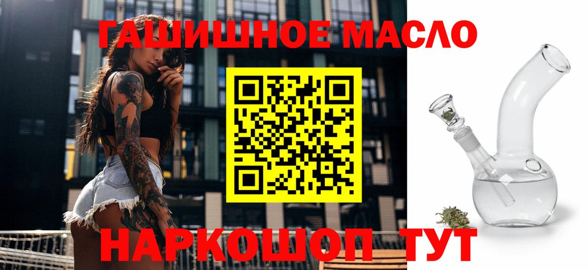 ТГК гашишное масло Рязань